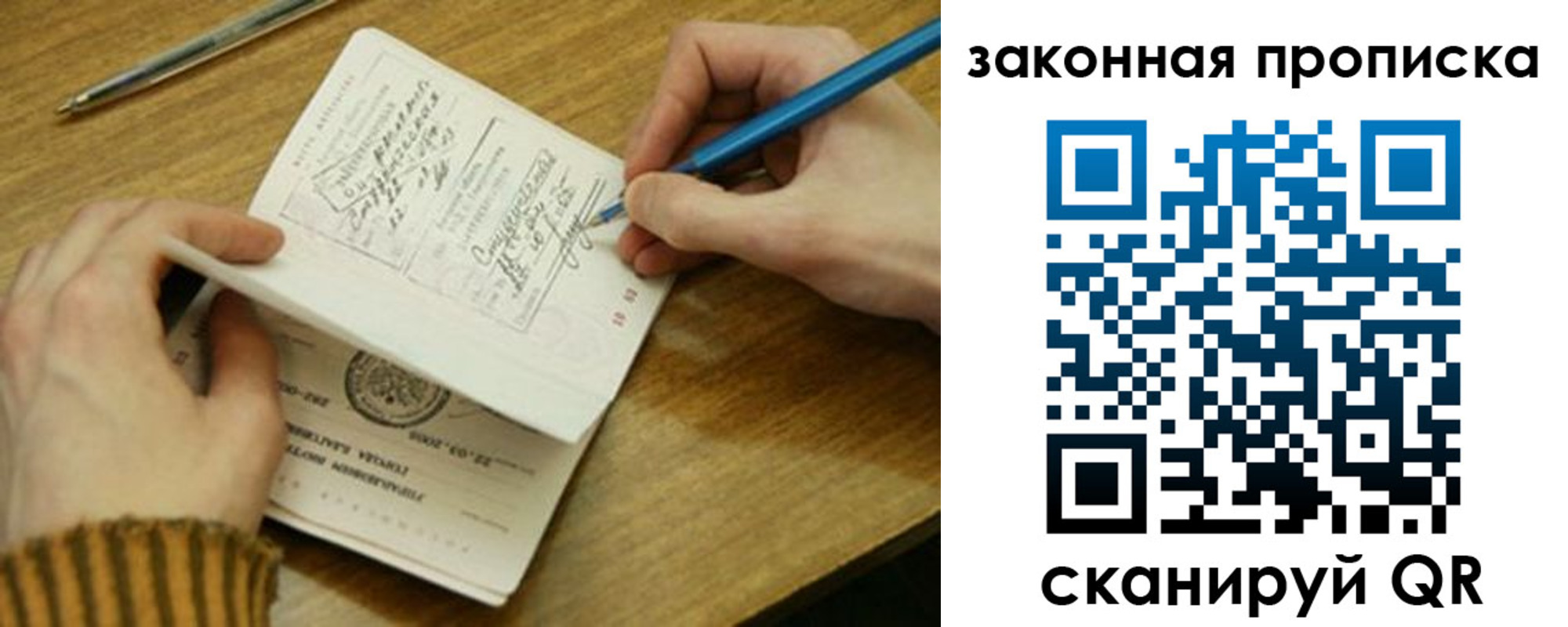 пропишу в квартире в Муравленко