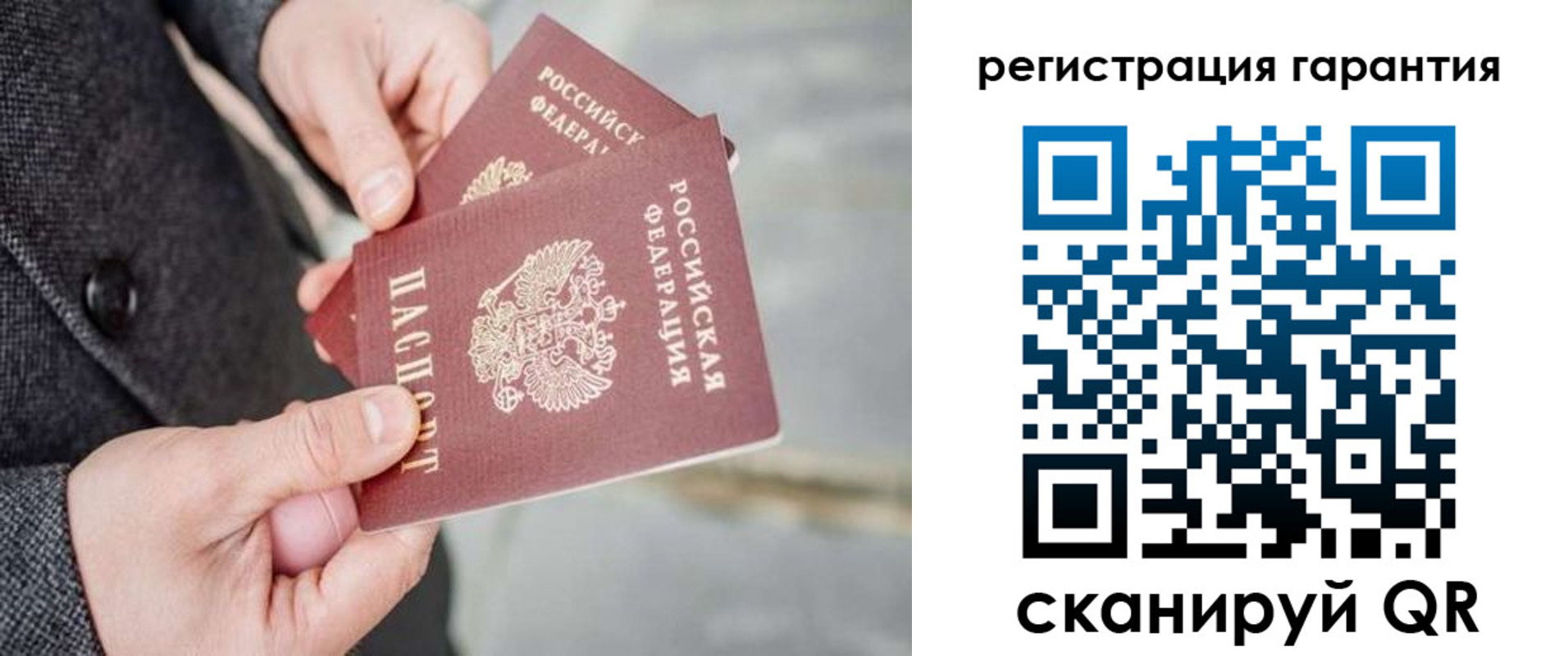 прописка для школы в Муравленко