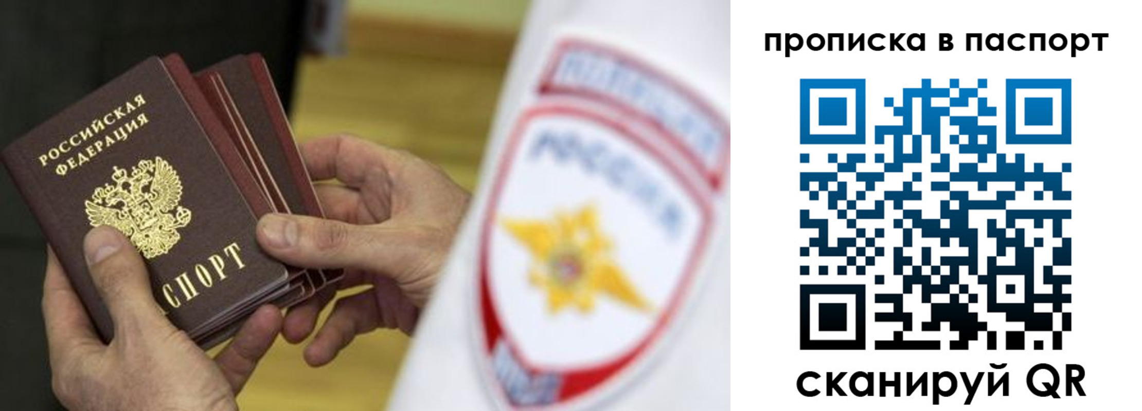 регистрация в Муравленко