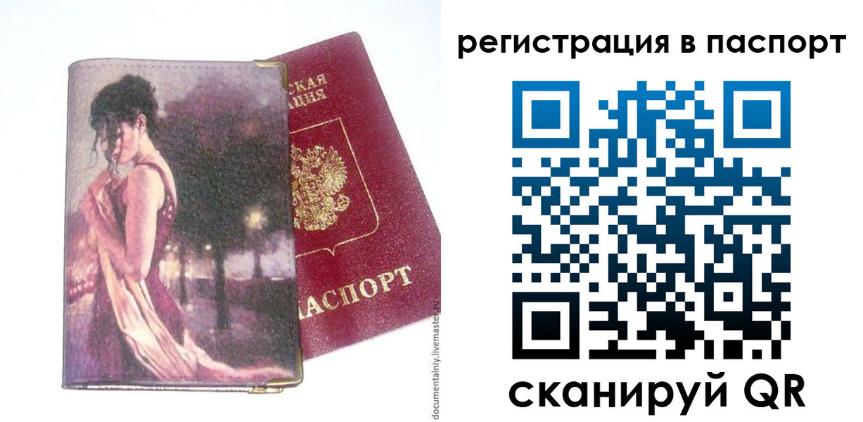 временная регистрация госуслуги в Муравленко