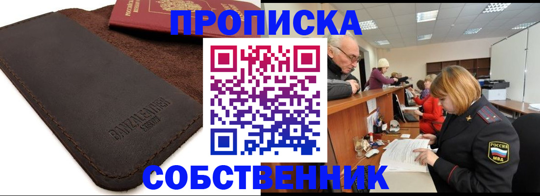 миграционный учет в Муравленко