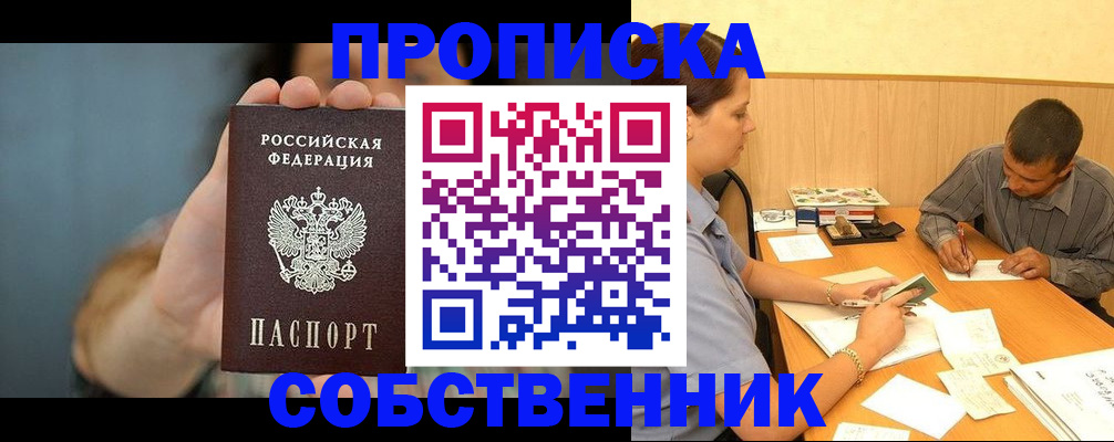 миграционный учет в Муравленко