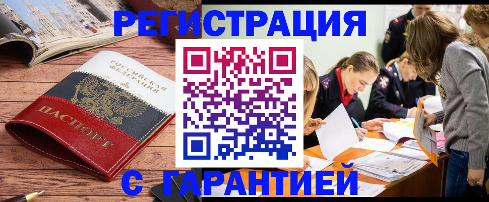 найти адрес прописки в Муравленко