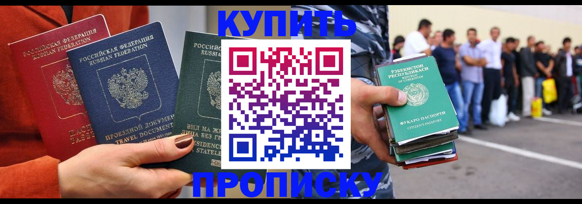временная регистрация поиск в Муравленко