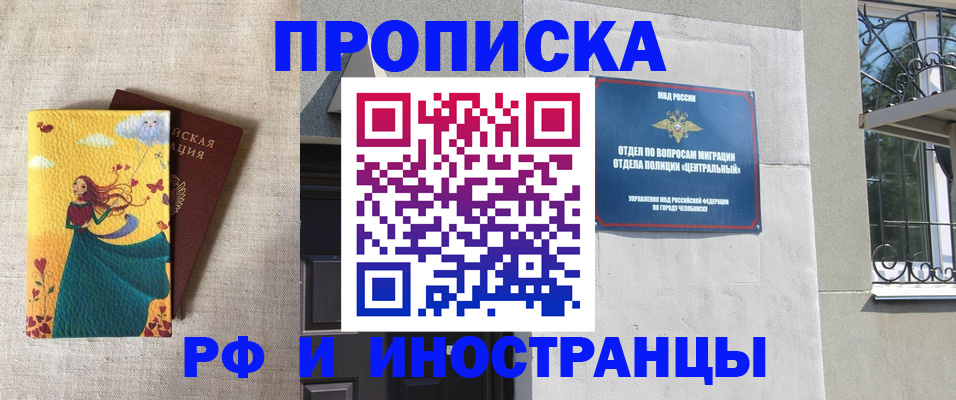 временная регистрация для всех в Муравленко